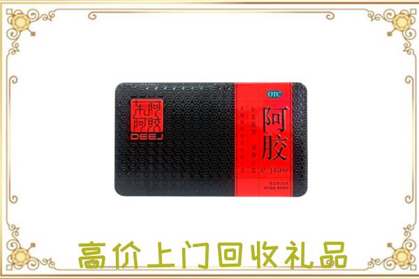 伊犁哈萨克周边回收阿胶